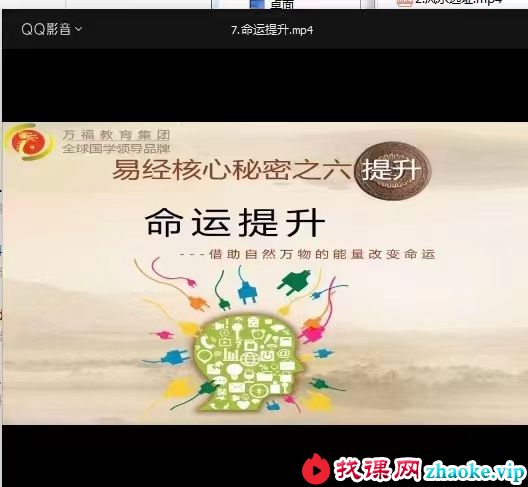 郭福星 阳宅风水线上研修班