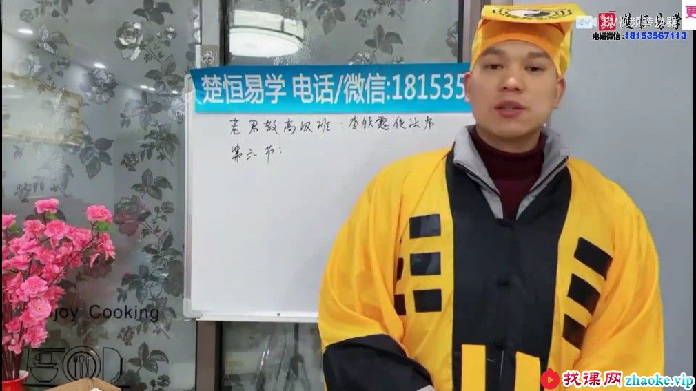 李钦霆太上老君教初中高级班30集视频