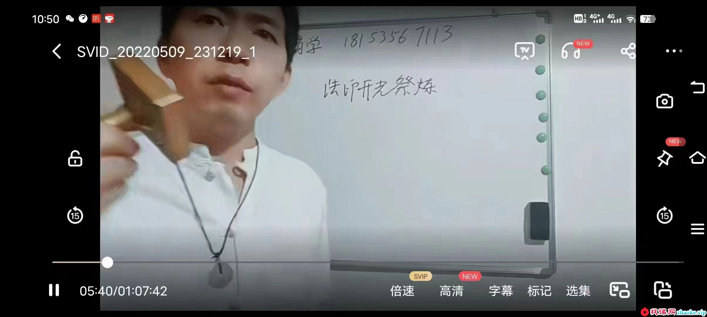 唐一琛法印祭炼 视频+文档