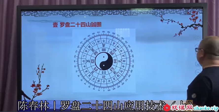 陈春林《青江秘术》14集
