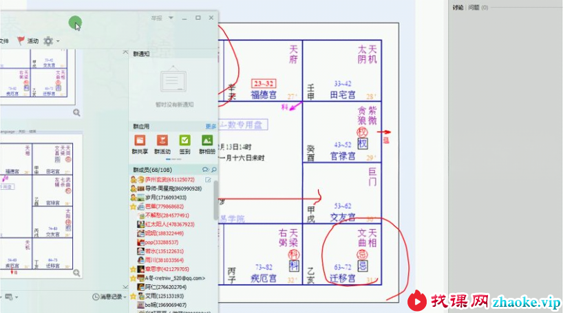周星飞紫微斗数视频112集