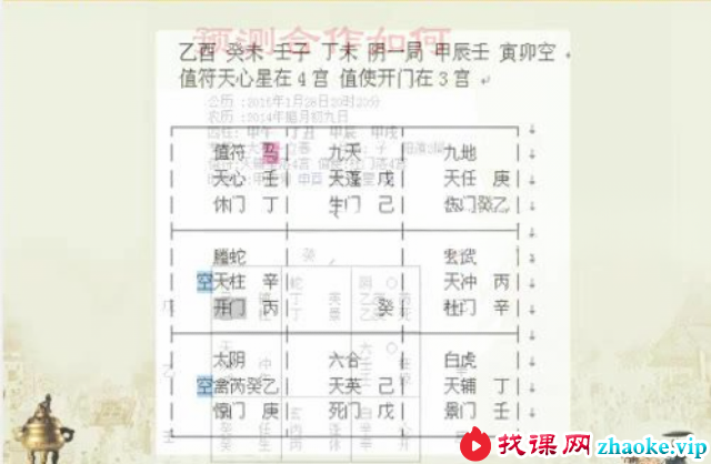 李明顺九天玄数数字预测学11集