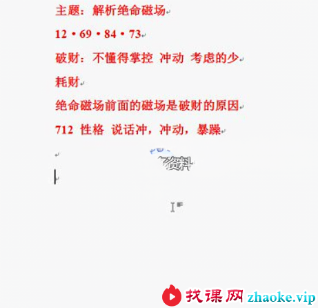 唐语德《数字本源》视频+录音+文字