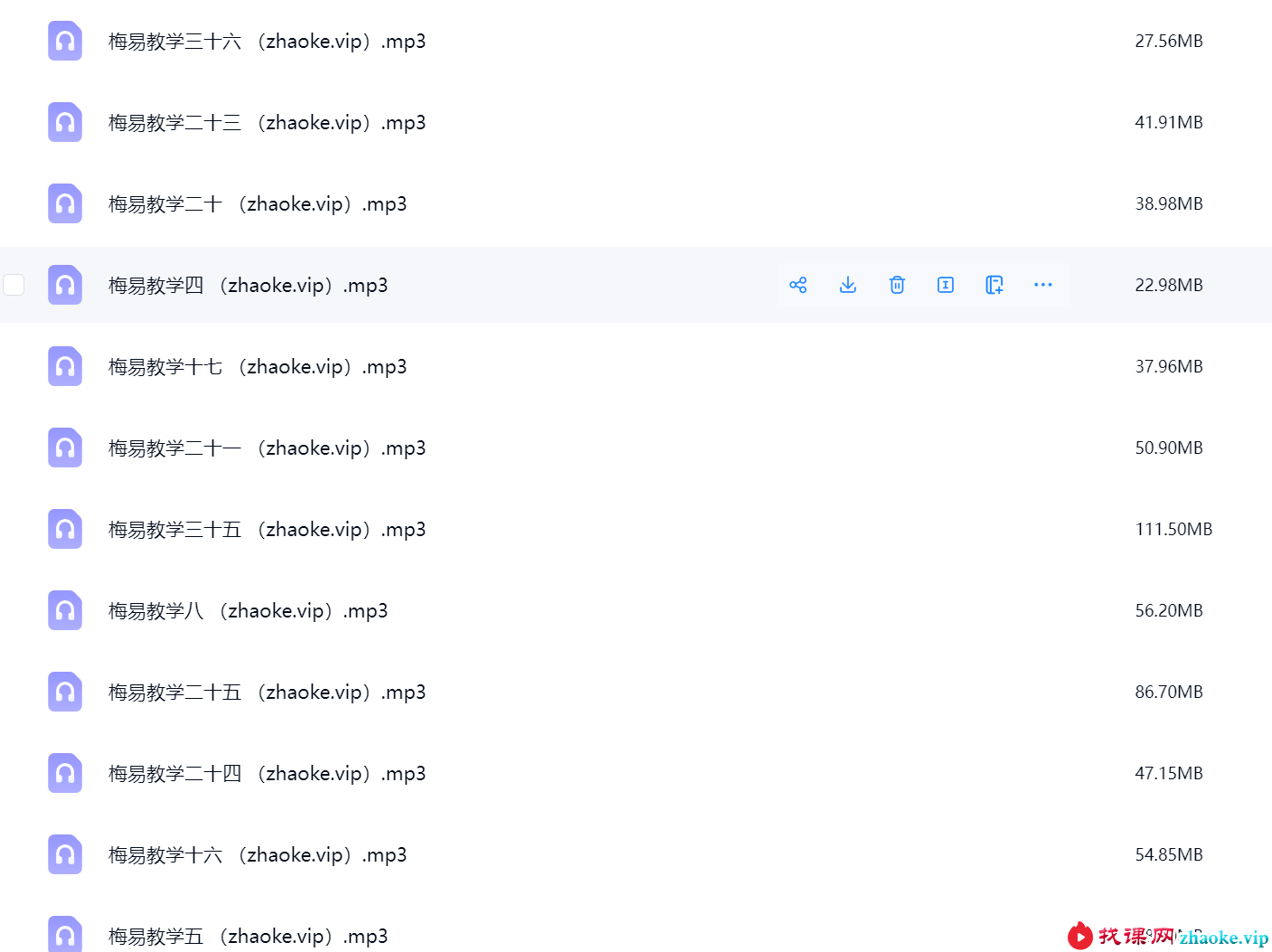 张泽华 梅花易数 36节