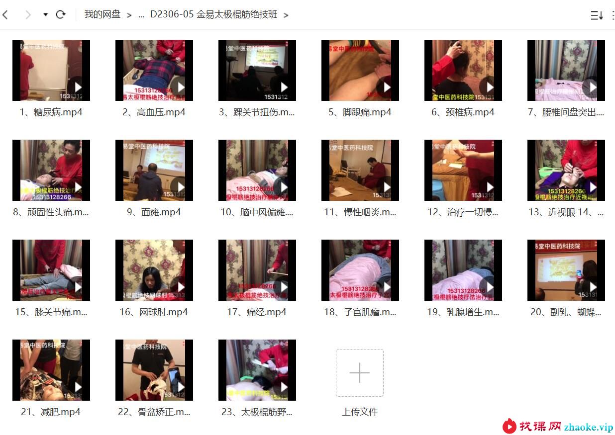 金易太极棍筋绝技班