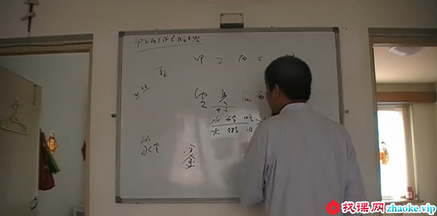 苍燃东泽九宫盲派八字命理164集
