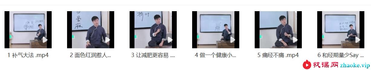 迷罗 女性调养课