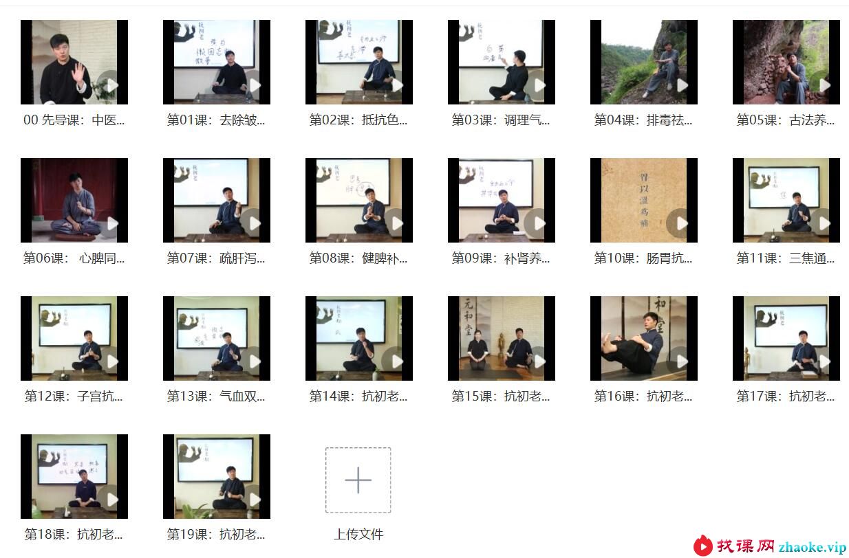 迷罗 中医古法抗初老：宫廷秘方+中医经络+养护瑜伽，让你延缓岁月、抵抗初老（完结）