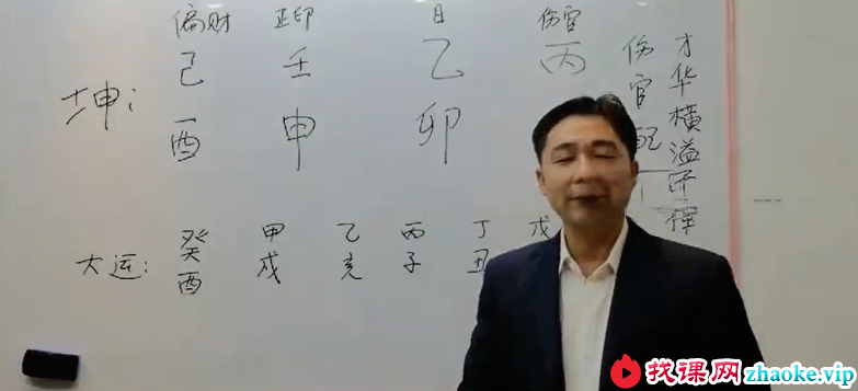 刘原盲派八字36集视频