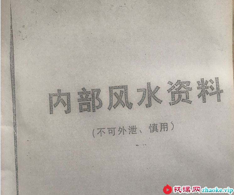 韦氏天星风水韦冠成39800培训班课堂教材笔记手写92页