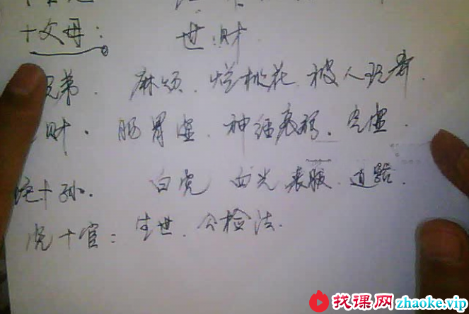 2018年 兴易盲派六爻8集