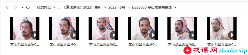 茅山龙昊宗雷法视频6集