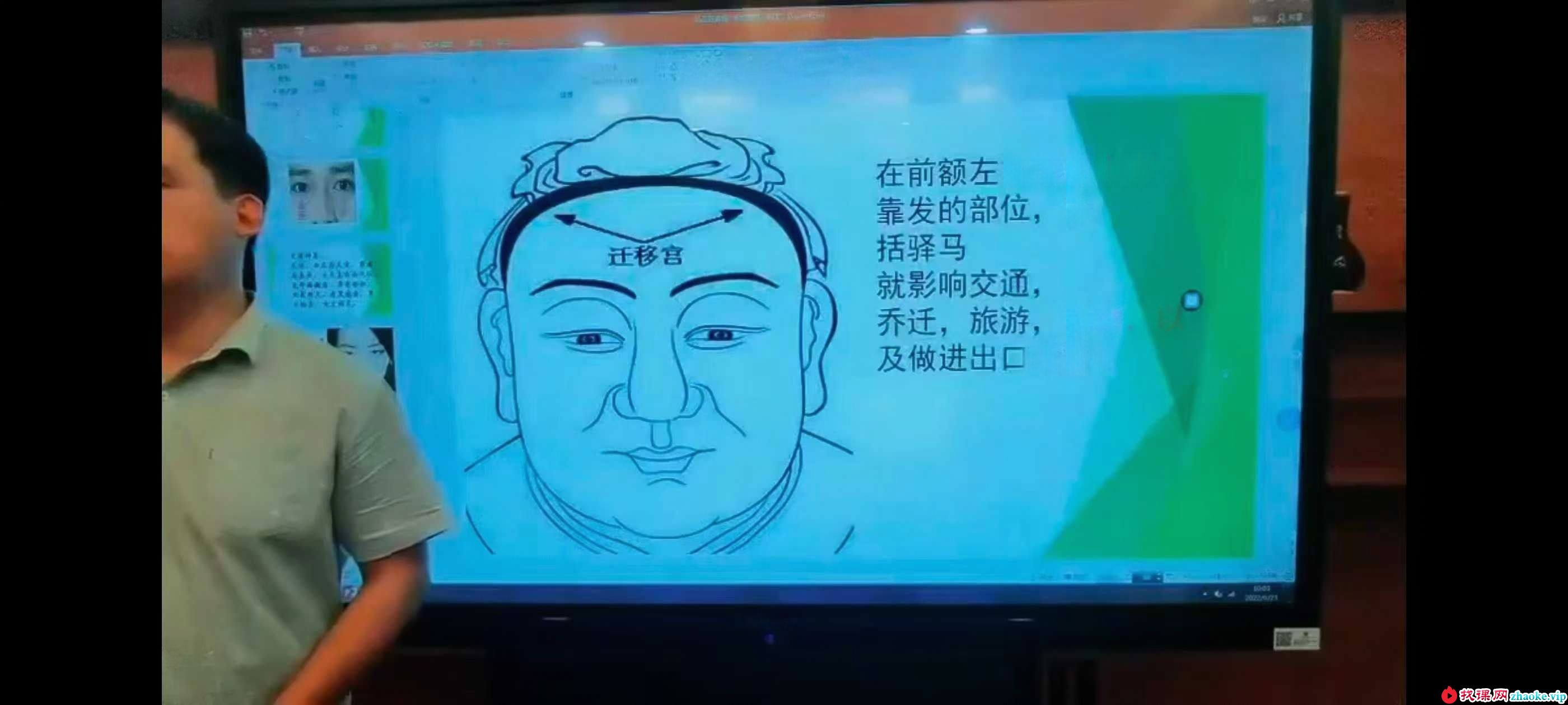 《庞枫栖老师全息读象精品班》8集