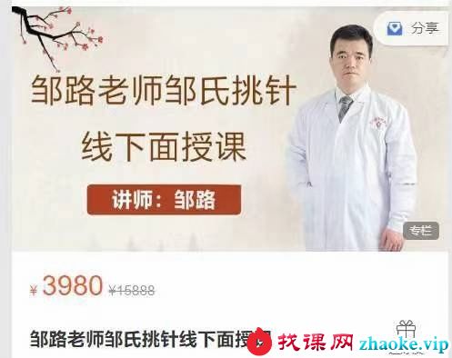 邹路老师邹氏挑针线下面授课
