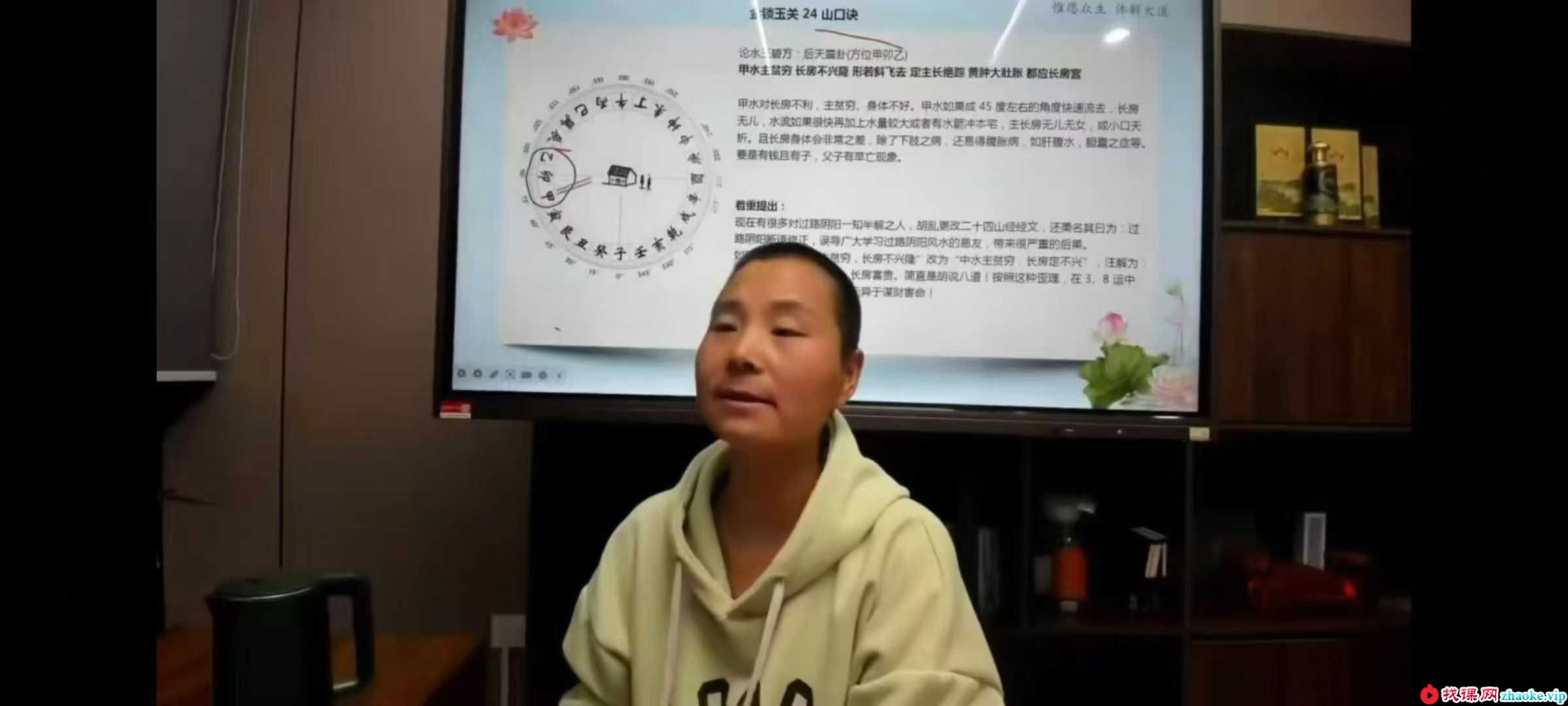 易道灵通风水41集