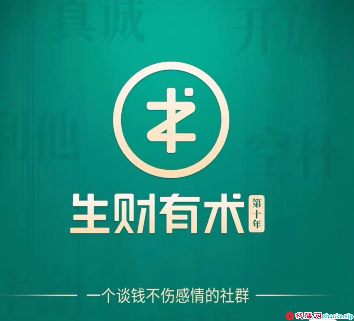 生财有术-9月Mini航海小红书教育资料PPT