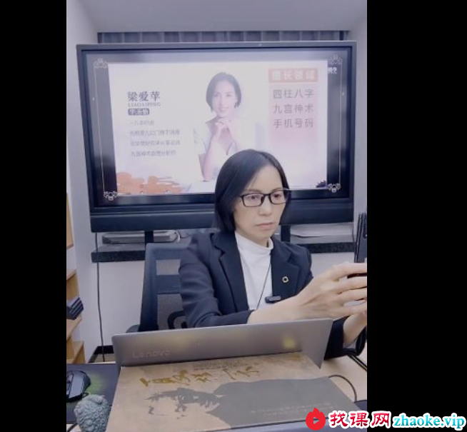 夏光明 李承宇《四柱八字婚姻系列》视频2集