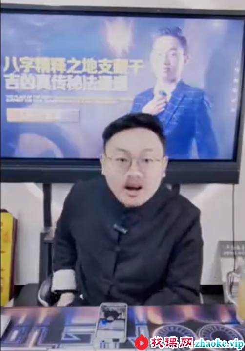 夏光明 德盛《八字精释之地支藏干吉凶真传秘法通道》1集约6小时