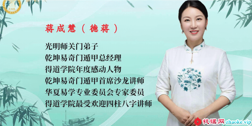 夏光明 德蒋《五行通关课》1大集视频+文档