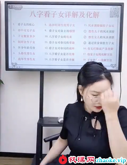 夏光明 高雅蘭《八字看子女详解及化解》视频5集
