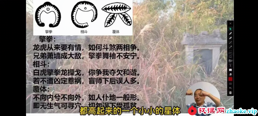 黄笛地理五决辩证124集视频
