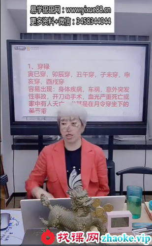夏光明 周宸琋《如何分辨真假禄刃门》视频2集时长3小时