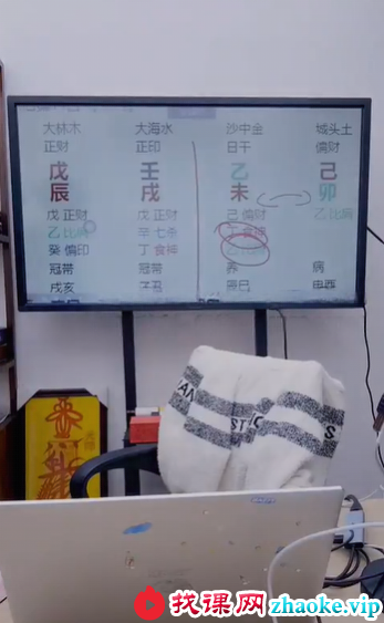 夏光明 赵璟雯（德雯）《速通系列课程之八字制、化方式深度解析》