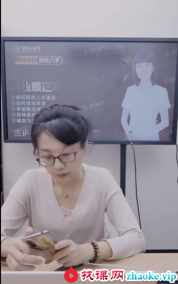 夏光明 赵璟雯（德雯）《八字破迷系列课程之清浊顺逆取用秘法一点通》
