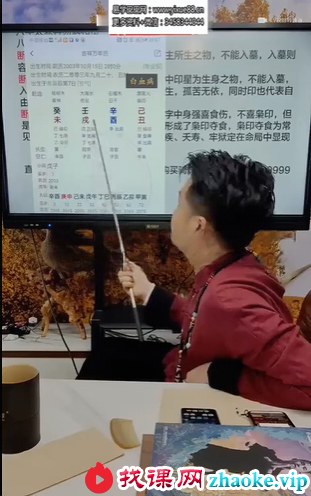 夏光明 光明师亲授《穷命和富命的八字差距到底在哪里?》