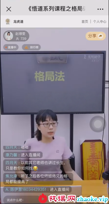 夏光明 赵璟雯（德雯）《八字实战之速断格局层次、贫富贵贱门》