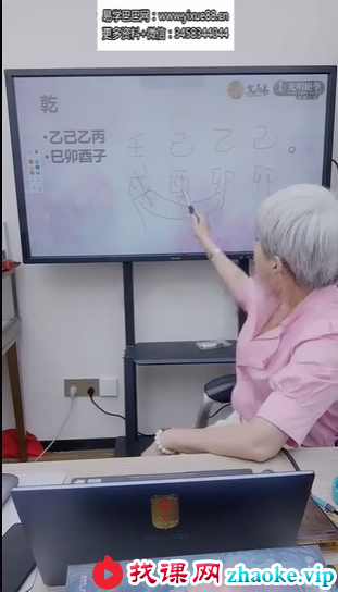 夏光明 周宸晞《如何看婚姻应期的绝密法门》