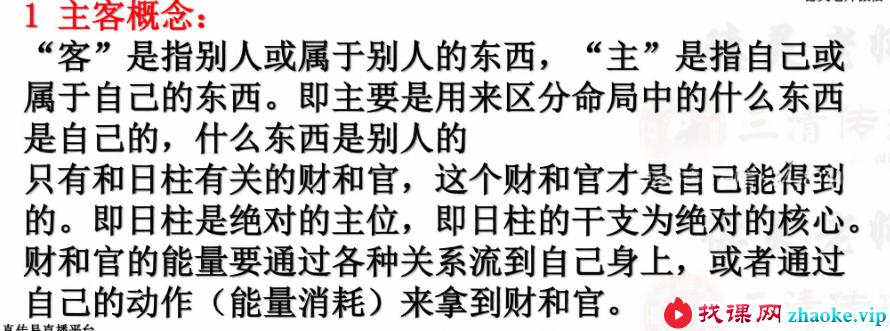 夏光明 李灵婧 德灵《八字高手进阶系列-八字正用反用、主客运作、吉凶配置、成党成势的核心原理，看财富高低，官位等级，职业选择，格局高低的核心解密》