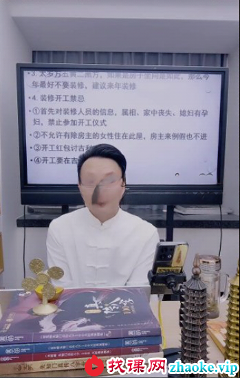 夏光明 德祥《小白精准择日速懂秘法》