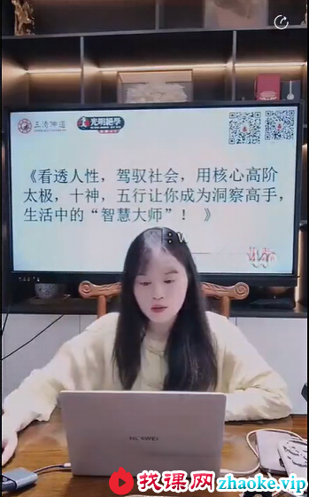 夏光明 李灵婧（德灵）《看透人性，驾驭社会，用核心高阶太极，十神，五行让你成为洞察高手，生活中的“智慧大师”！》
