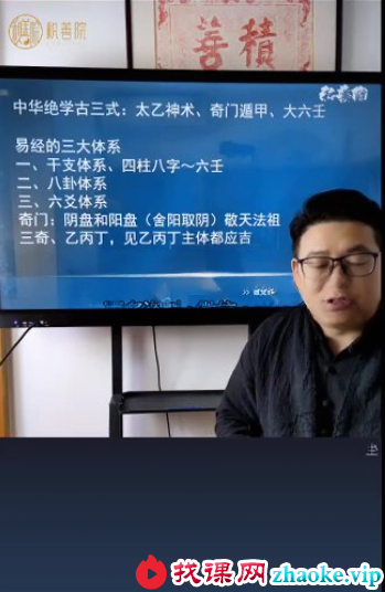 夏光明 马云哲《奇门遁甲》
