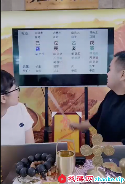 夏光明弟子 陈啸哲&赵璟雯《变态八字案例集》