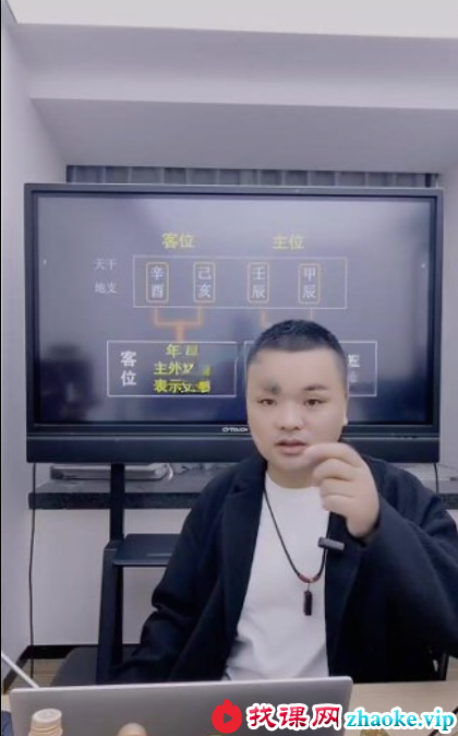 夏光明 陈啸哲（德啸）《八字流通特殊断命秘法》