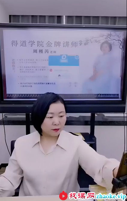 周槿芮（德芮）《婚恋直通车透过婚姻宫看终身无婚三大密法》