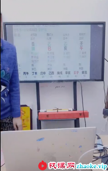 夏光明弟子 德雯《悟道系列课程之八字正用反用及定原局层次秘法》