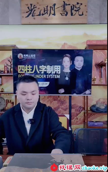 曹美玲&德啸《四柱八字制用》