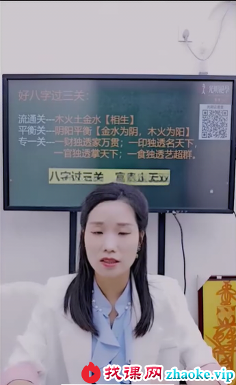 陈雁（德雁）《必学系列之旺衰八字的风水调整秘法》