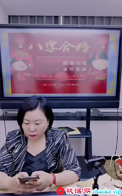 周槿芮（德芮）《婚恋直通车透过婚姻宫看结婚合婚的五大核心》