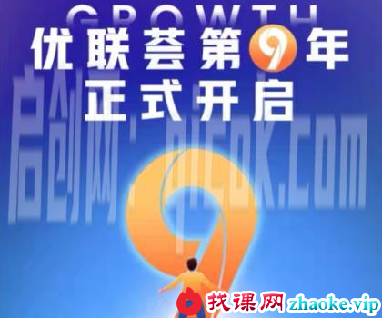 优联荟顾小北-跨境亚马逊AI头部年费2026年9月11更新(价值9800元)