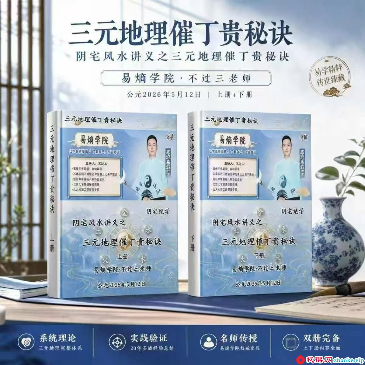 阴阳法风水案例精解录三本合集