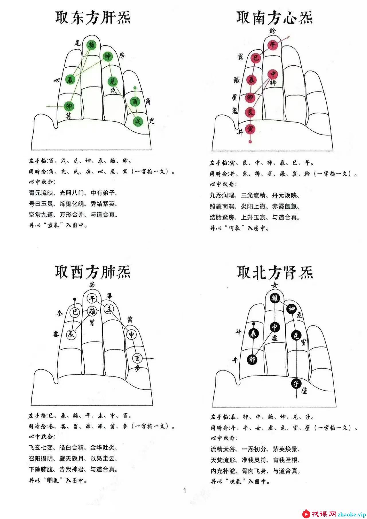 《天罡三十六》46页