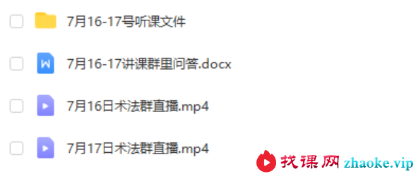 孙宗萍民间催财度厄法视频2集+资料+图片