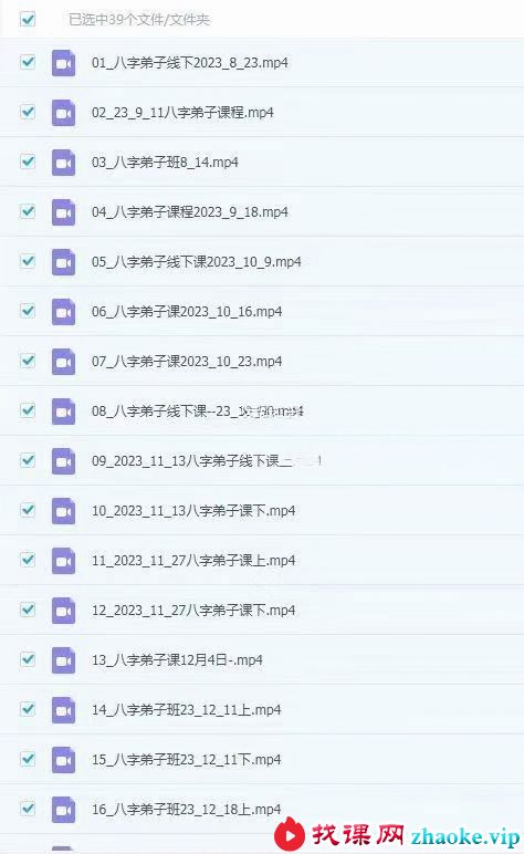 酉叔八字传承弟子线下班39集