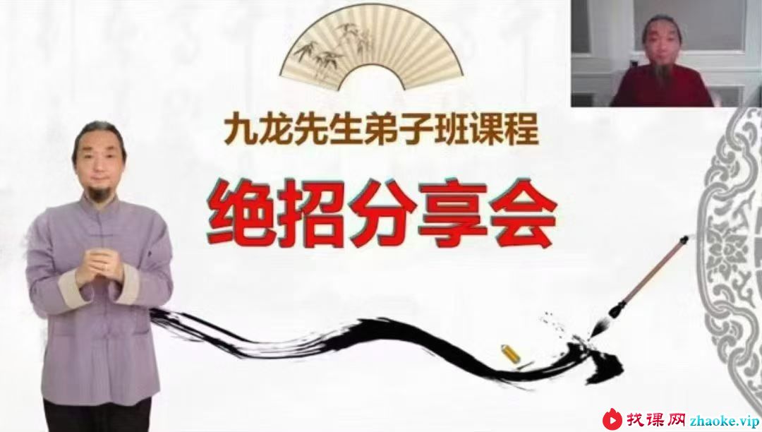 九龙道长弟子班绝招分享会6集视频