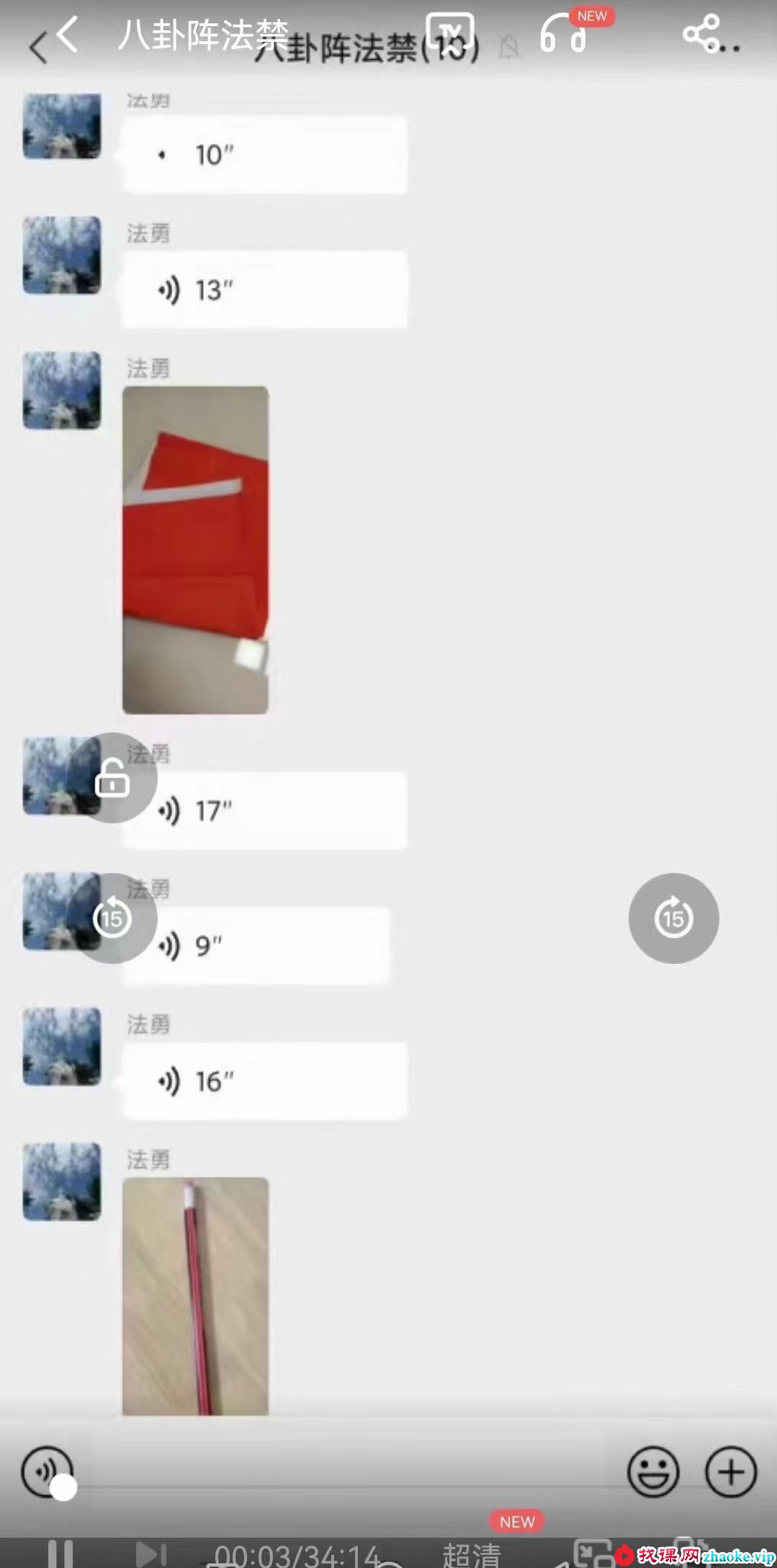茅山八卦28星宿阵法阵‬禁