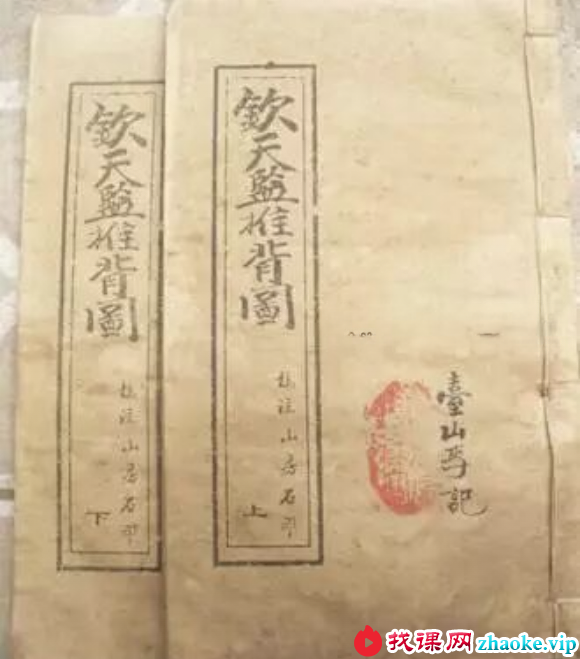 清宫御用《钦天监风水正论》74双页